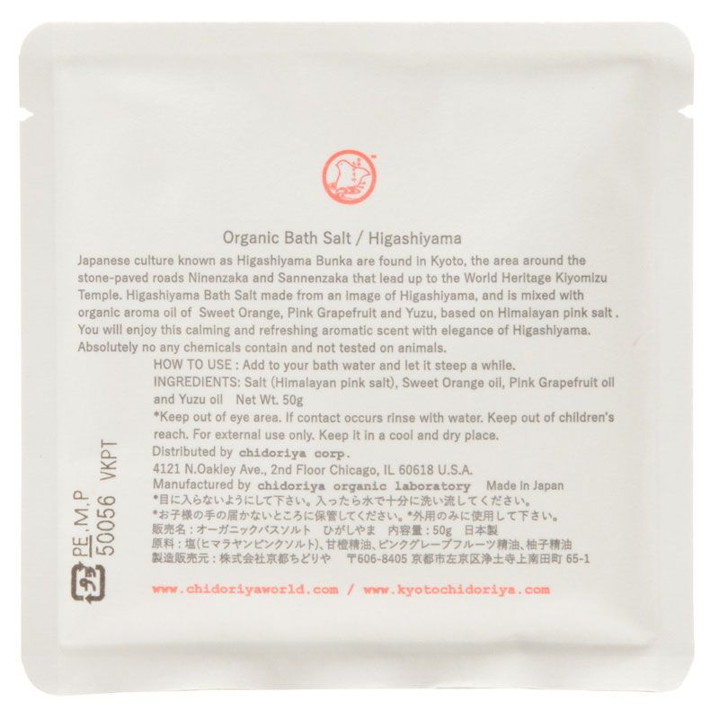 Chidoriya Higashiyama Bath Salt (50 g) package back