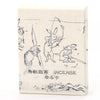Kousaido Bow & Arrow Incense (90 sticks) - product's packaging shown.