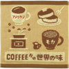 Hand Towel - Coffee