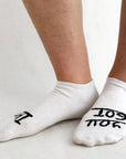 People I've Loved You Got This Socks in White on model's feet